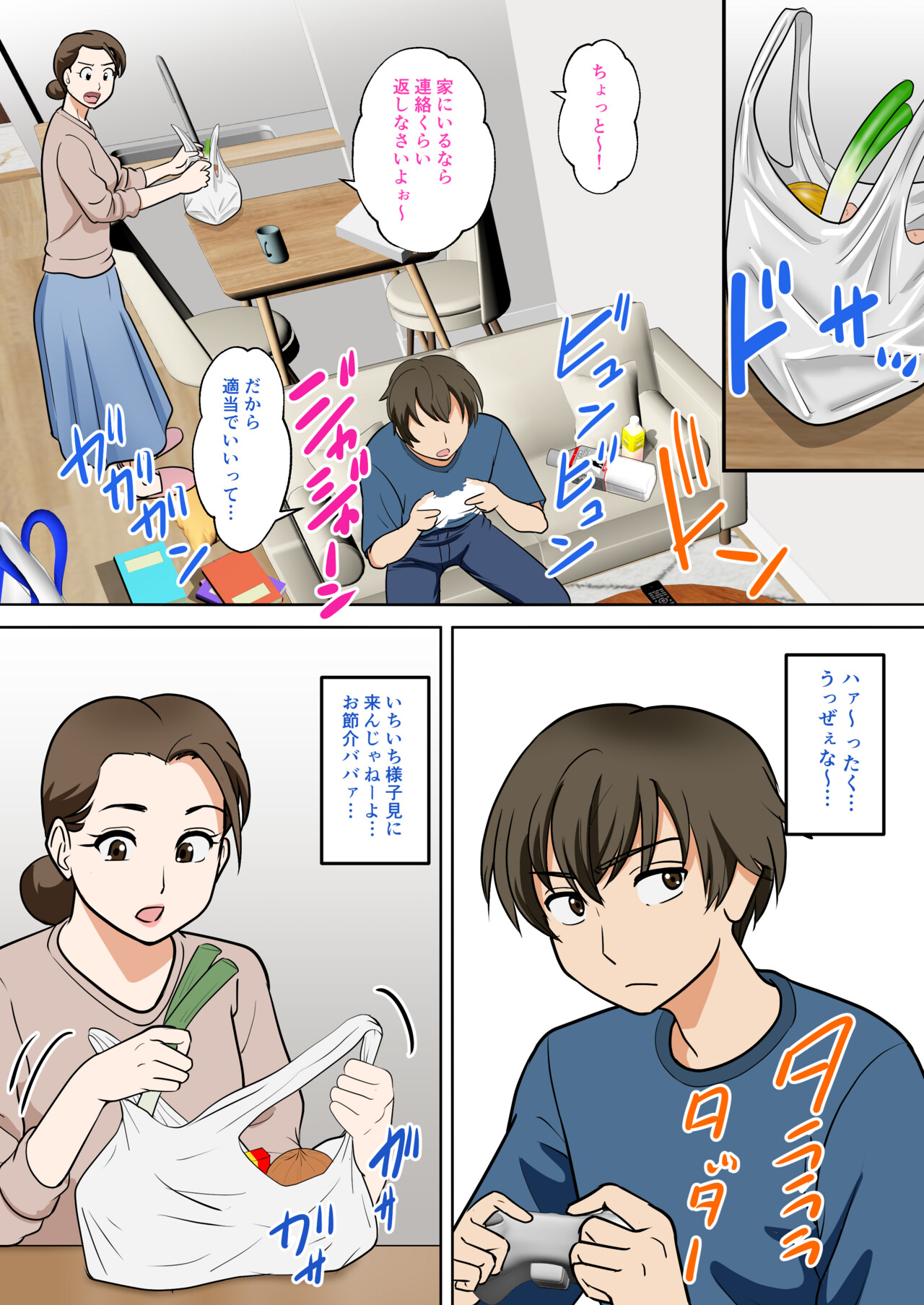 Hitorigurashi wo Suru Musuko no Apato ni Nokonoko Hitoride Yattekuru Buyoujin na Haha page 8 full