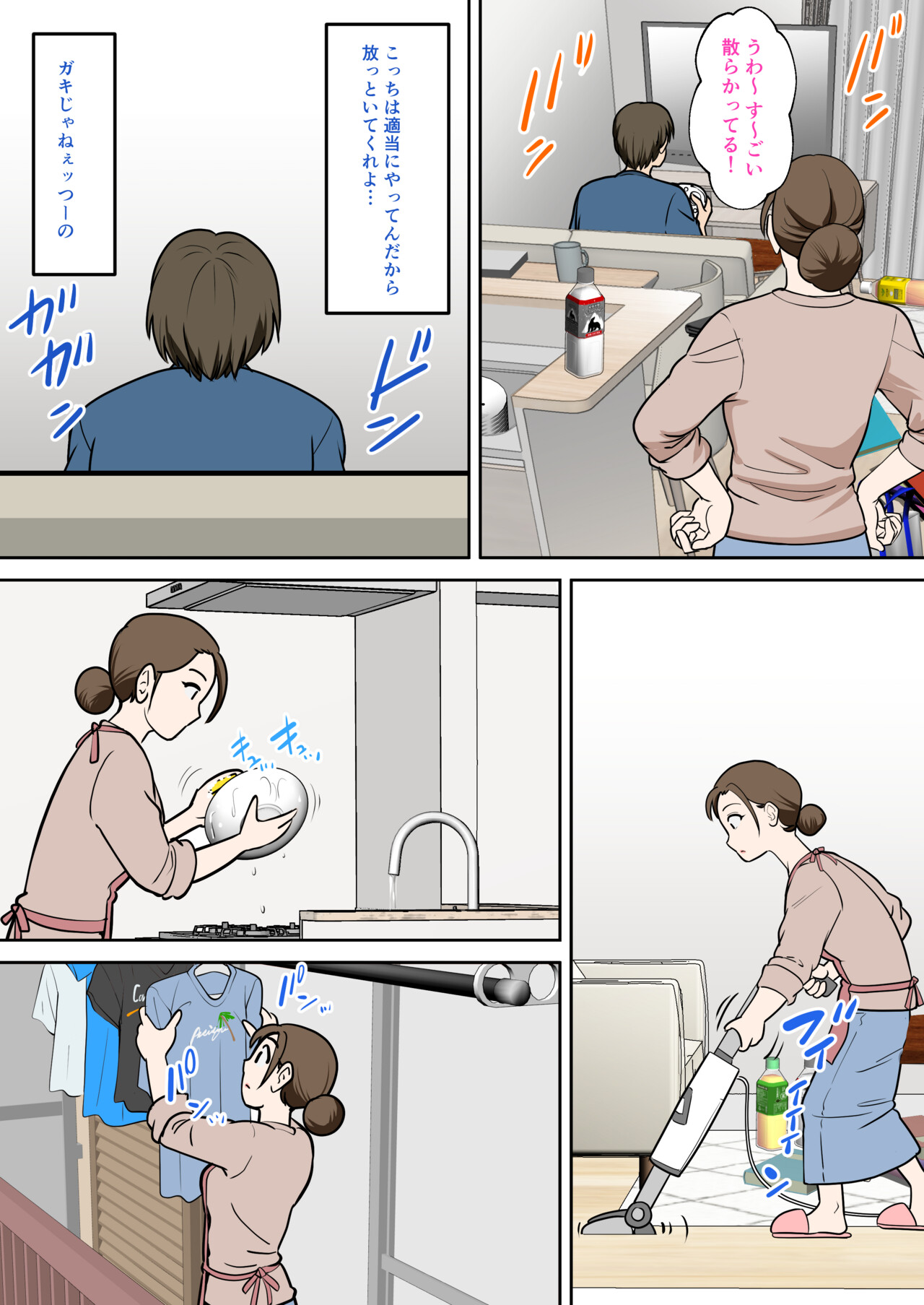 Hitorigurashi wo Suru Musuko no Apato ni Nokonoko Hitoride Yattekuru Buyoujin na Haha page 9 full