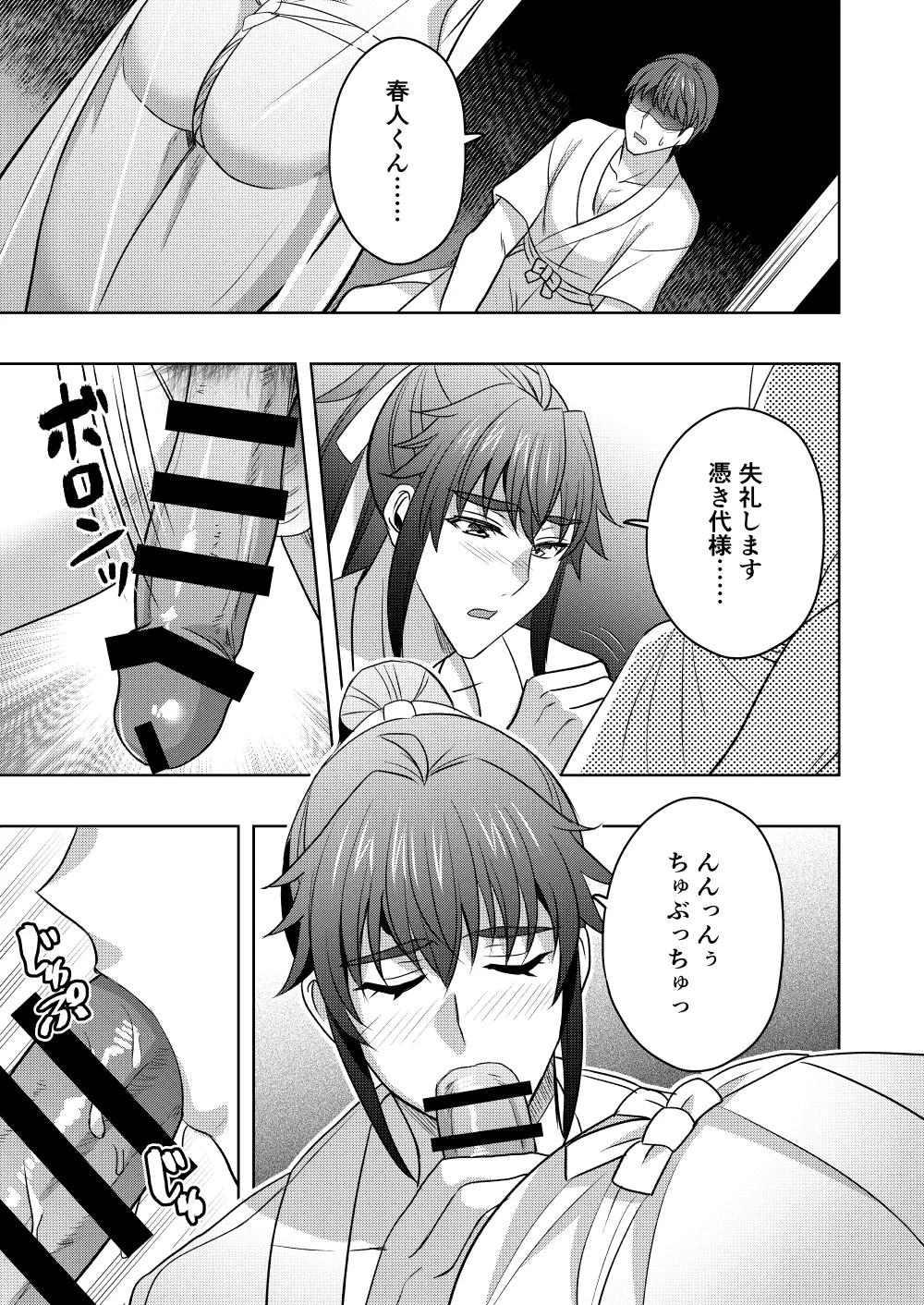 【シエスタドールみーた）】神ケツ男淫習村 page 10 full