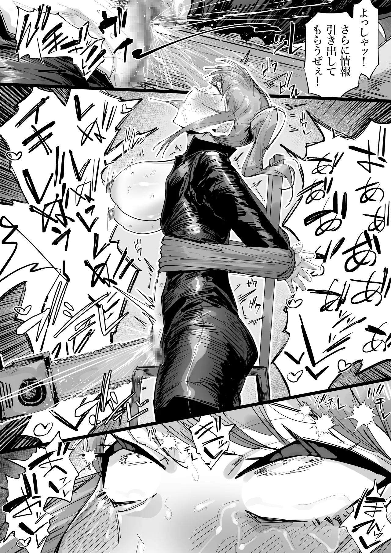 絶対屈しない女スパイVSシリコンチェーンソー page 2 full