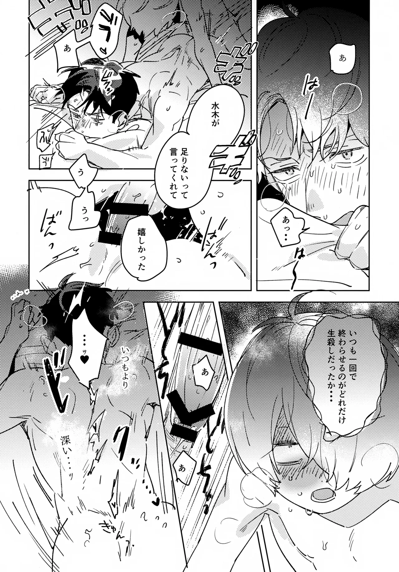 Iwanya Isshou Mune no Toge page 11 full