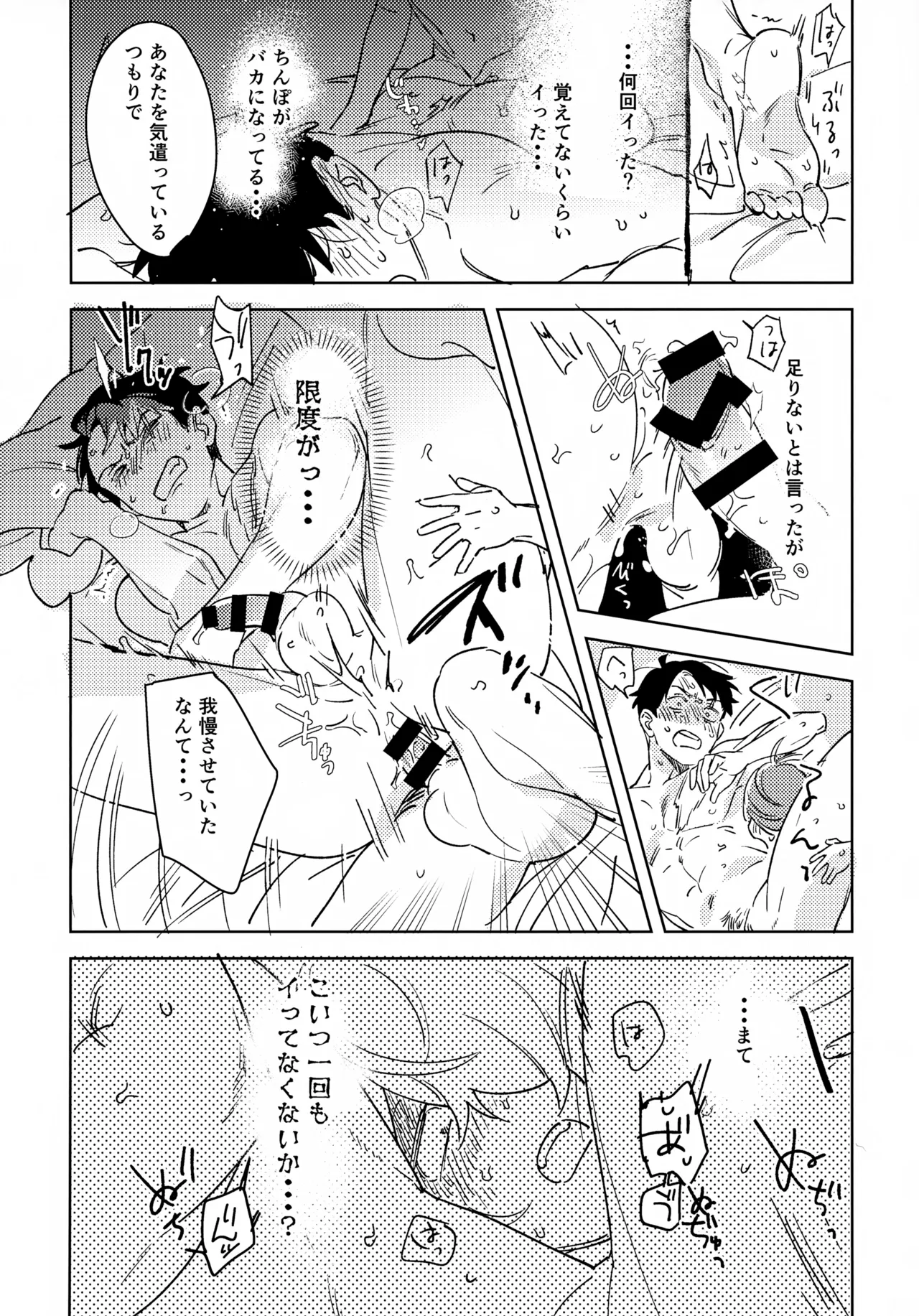 Iwanya Isshou Mune no Toge page 12 full