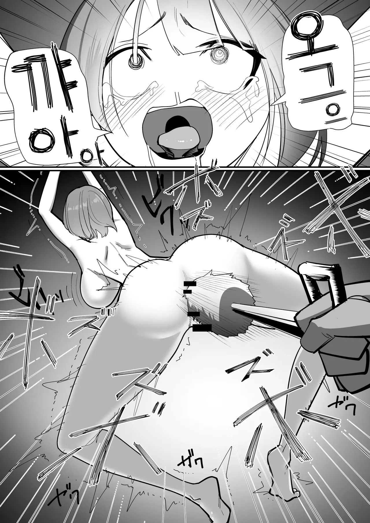 Shiri Katajikena page 11 full