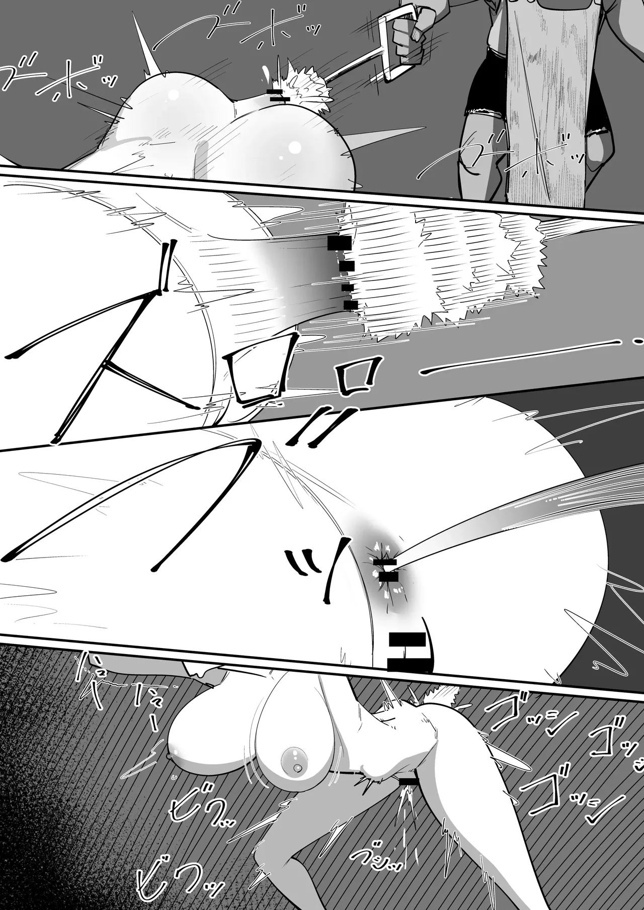 Shiri Katajikena page 12 full