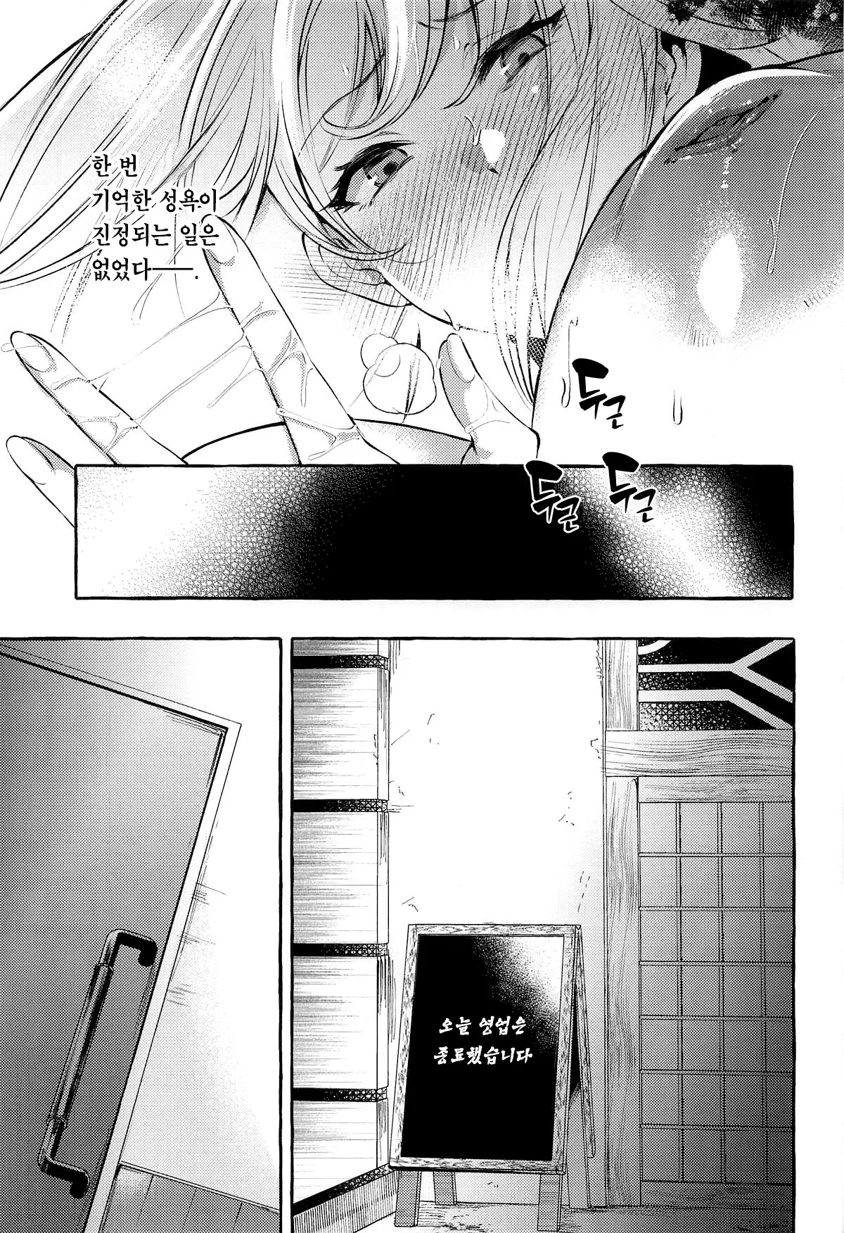BONKACHU page 12 full