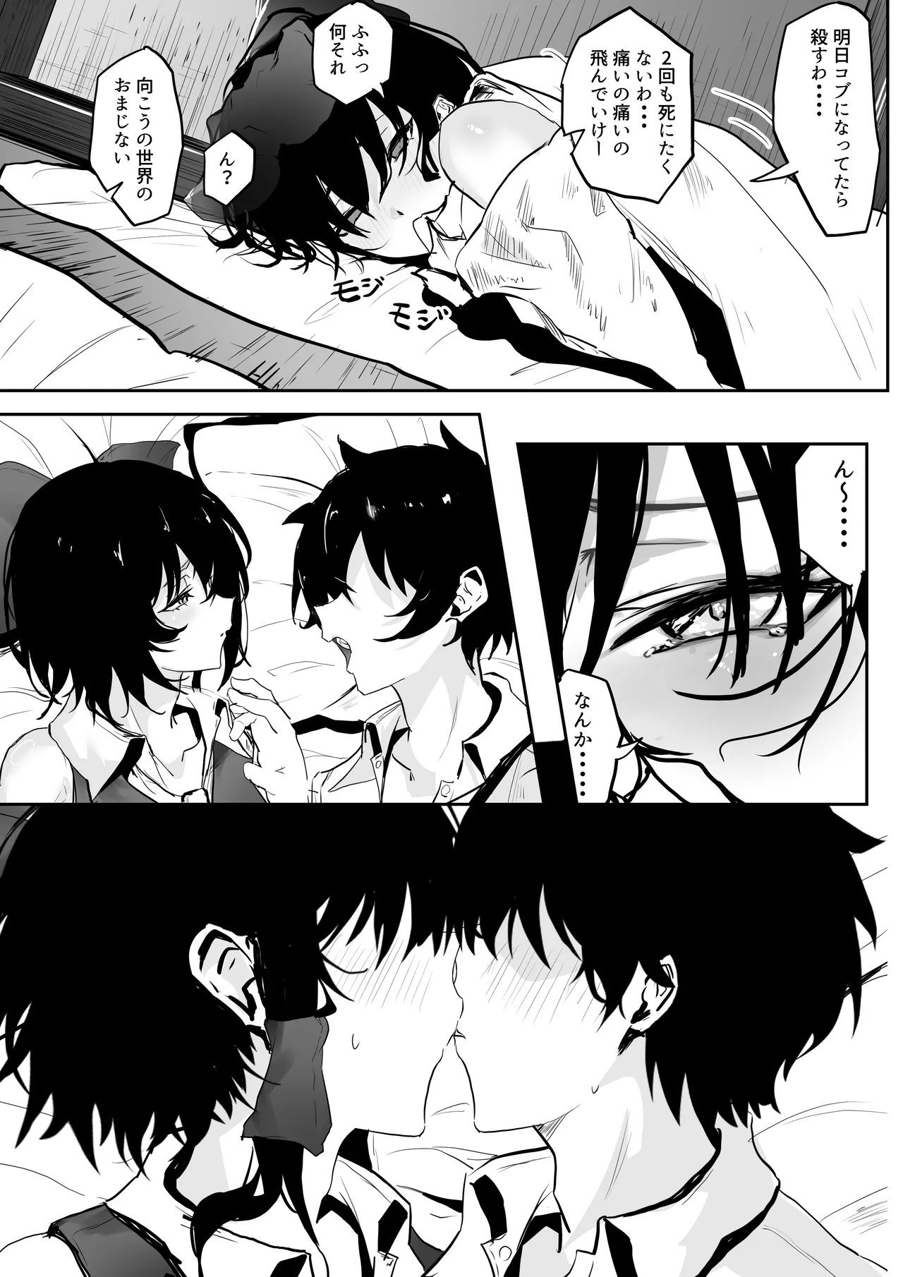 Miko Hame page 10 full