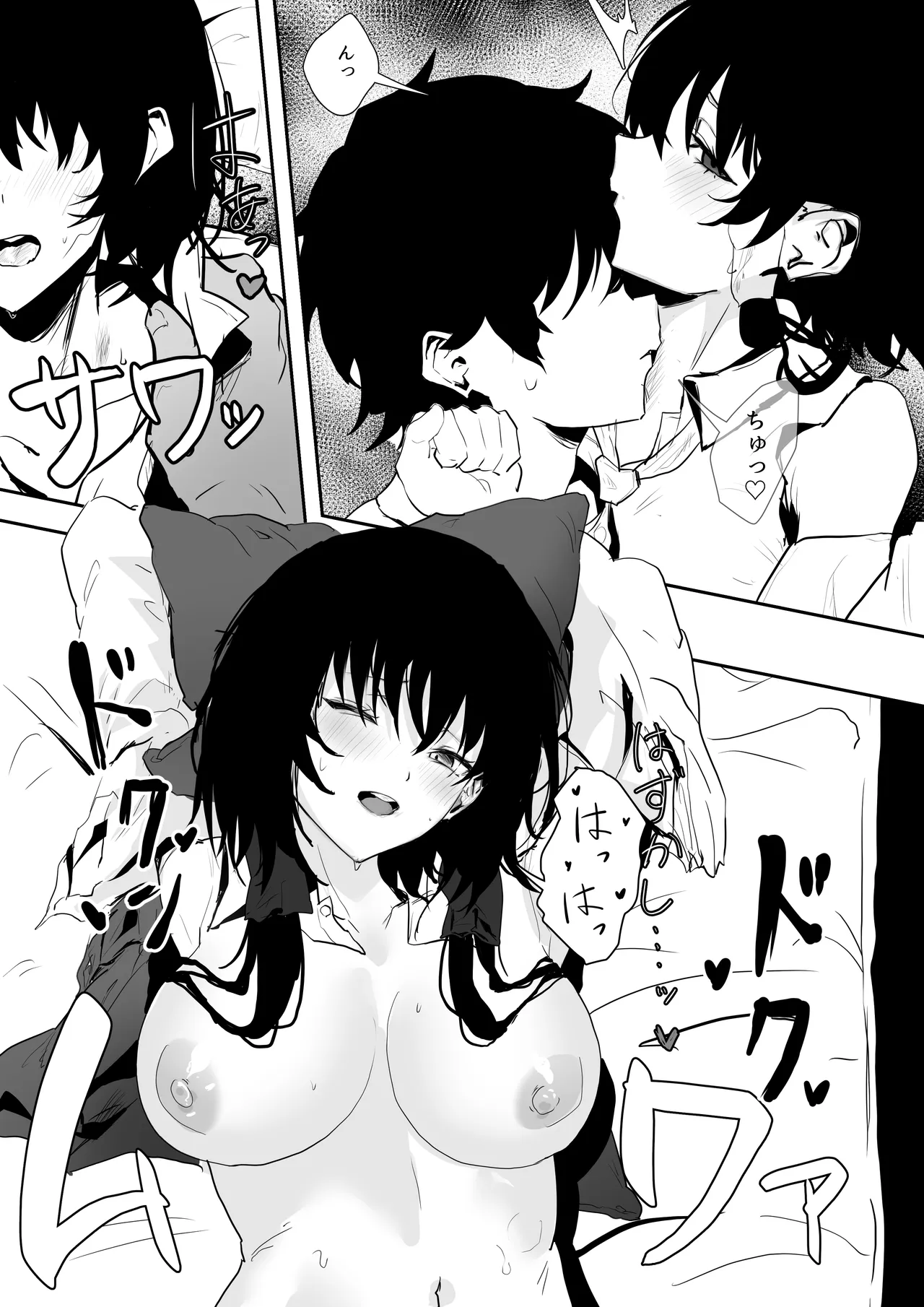 Miko Hame page 11 full