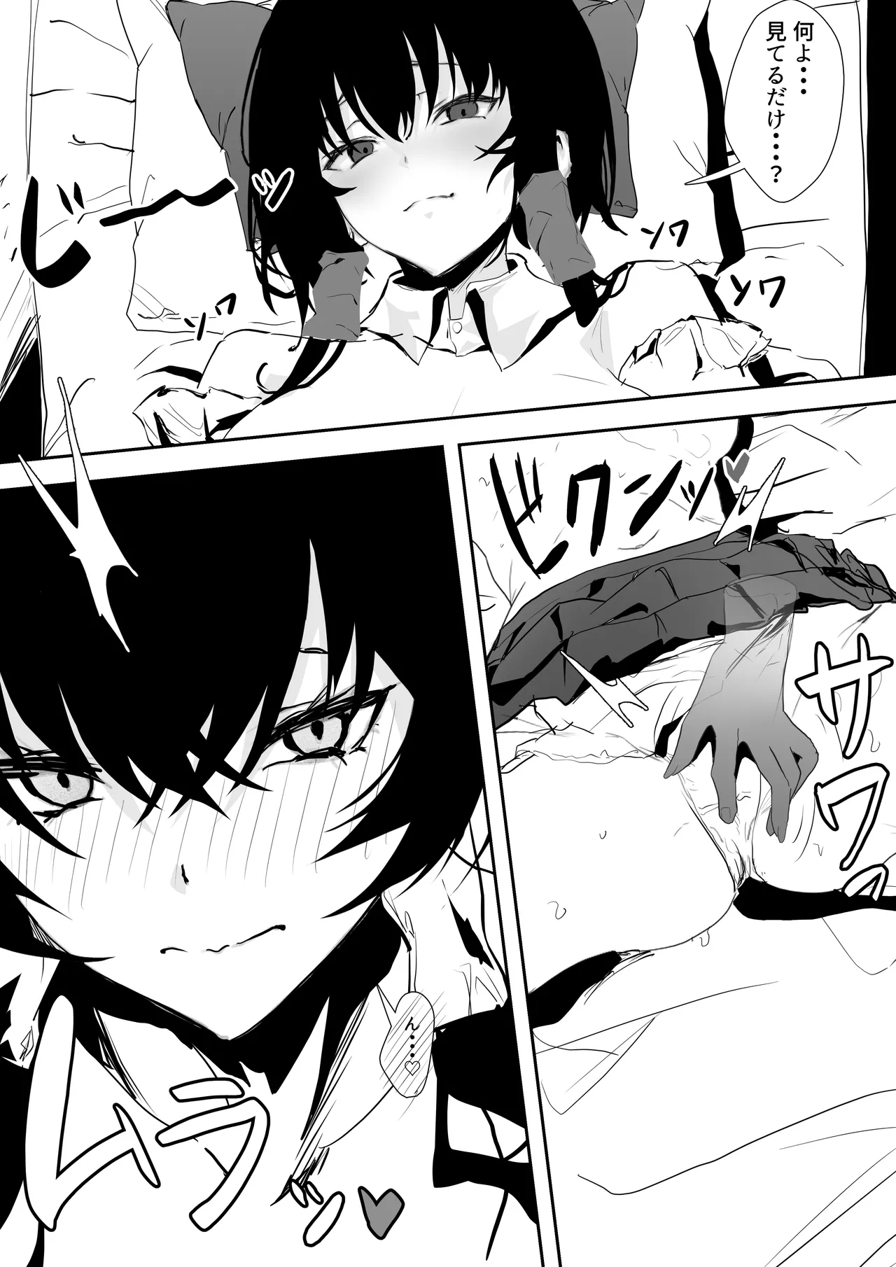 Miko Hame page 12 full