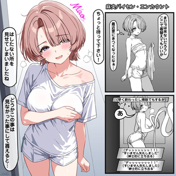 [トキビト] 麻央パイセン・エンチャント (学園アイドルマスター) cover
