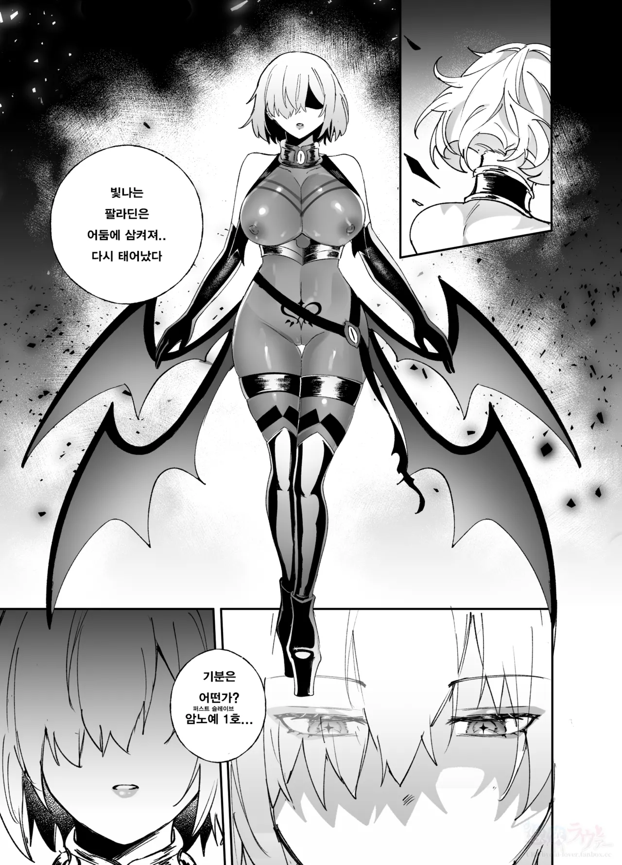 Nakadashi Sareru to Zettai ni Ochiru Majutsu: Mash Hen | 질내사정 당하면 절대로 타락하는 마술: 마슈편 page 11 full