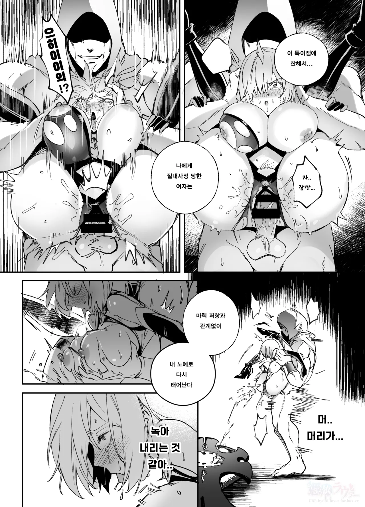 Nakadashi Sareru to Zettai ni Ochiru Majutsu: Mash Hen | 질내사정 당하면 절대로 타락하는 마술: 마슈편 page 4 full