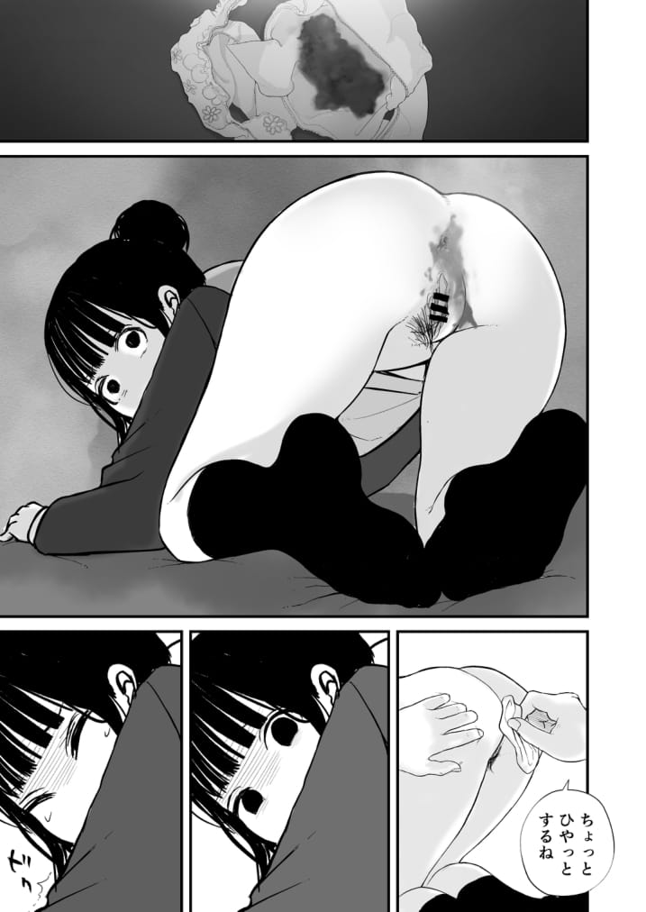 Nanami-chan wa Gakkou de Unchi ga Dekinai #4 page 11 full