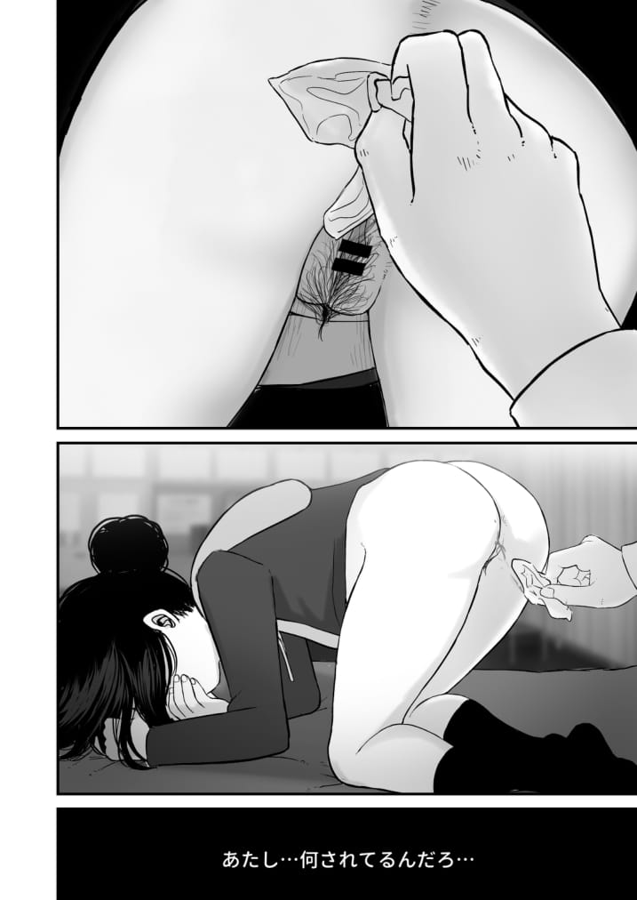 Nanami-chan wa Gakkou de Unchi ga Dekinai #4 page 12 full