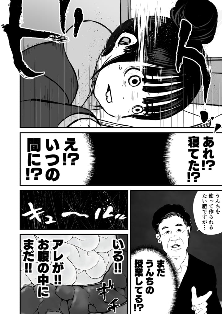 Nanami-chan wa Gakkou de Unchi ga Dekinai #4 page 2 full