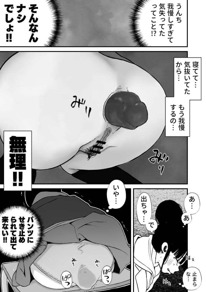 Nanami-chan wa Gakkou de Unchi ga Dekinai #4 page 3 full