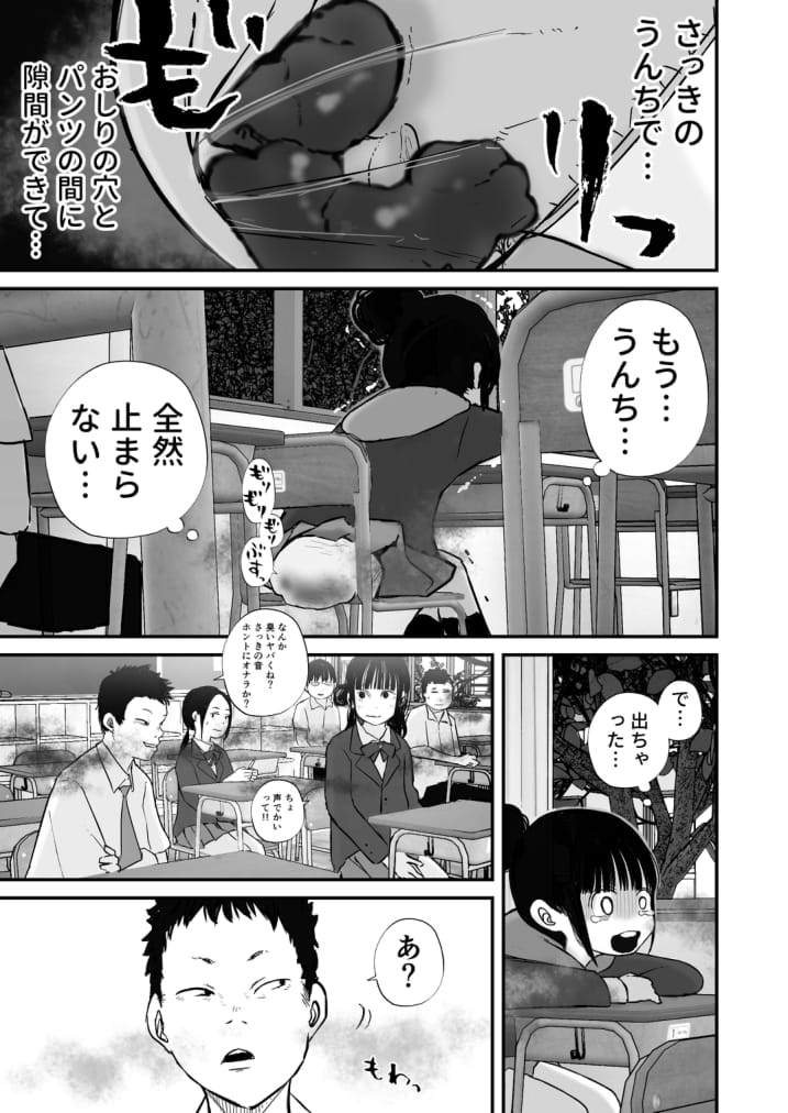 Nanami-chan wa Gakkou de Unchi ga Dekinai #4 page 5 full