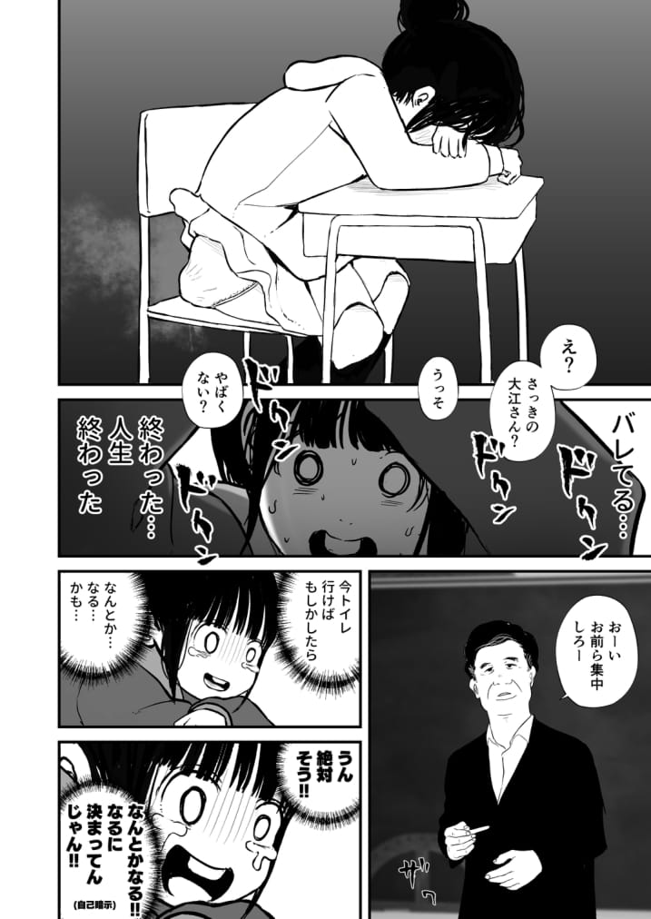 Nanami-chan wa Gakkou de Unchi ga Dekinai #4 page 6 full