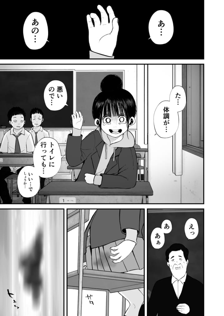 Nanami-chan wa Gakkou de Unchi ga Dekinai #4 page 7 full