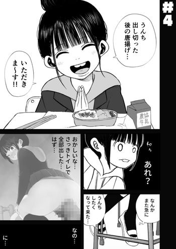 [Shahunyans] Nanami-chan wa Gakkou de Unchi ga Dekinai #4 (Final Episode) cover