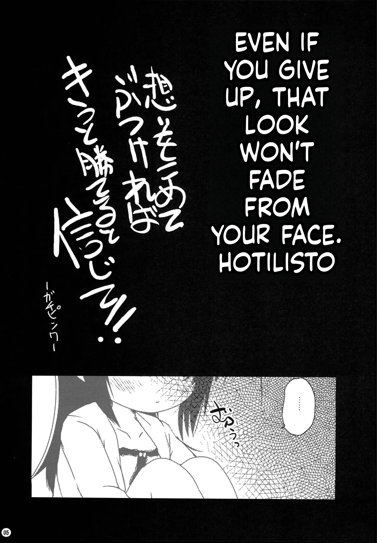 Jidou Inkou page 5 full