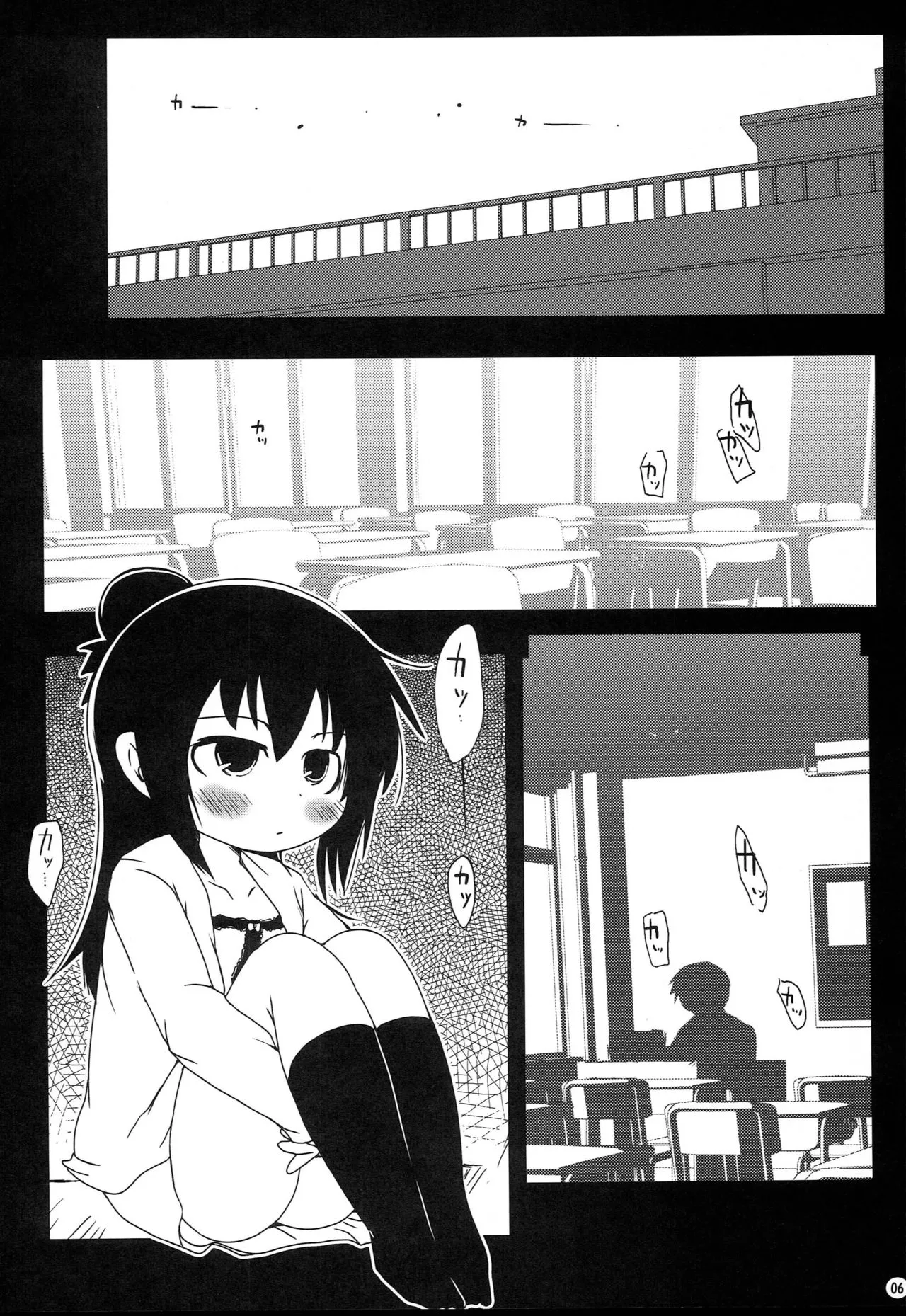 Jidou Inkou page 6 full