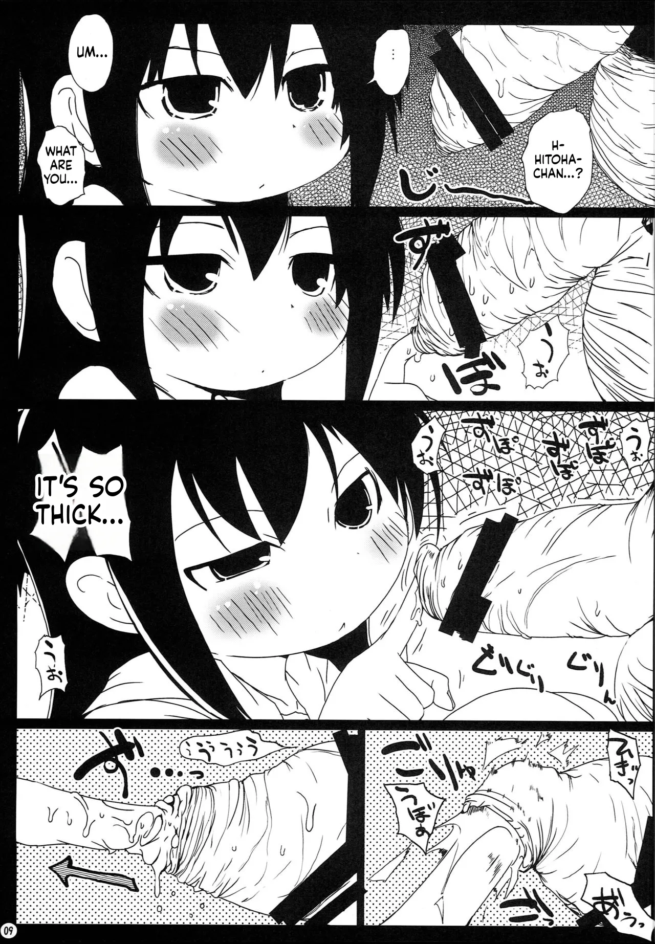 Jidou Inkou page 9 full