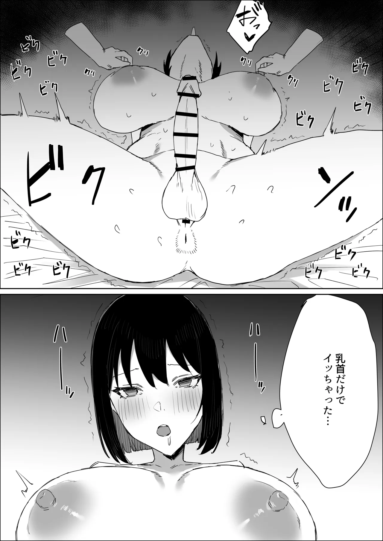 Himitsu no futanari massaji salon page 11 full