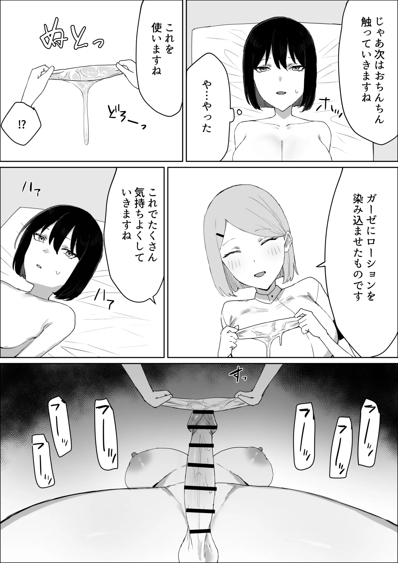 Himitsu no futanari massaji salon page 12 full