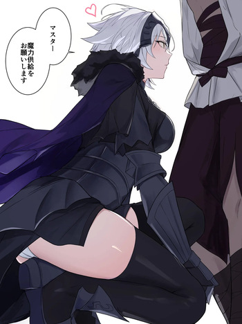 [ナツザメ] ジャンヌ・オルタの魔力供給ショート漫画 cover