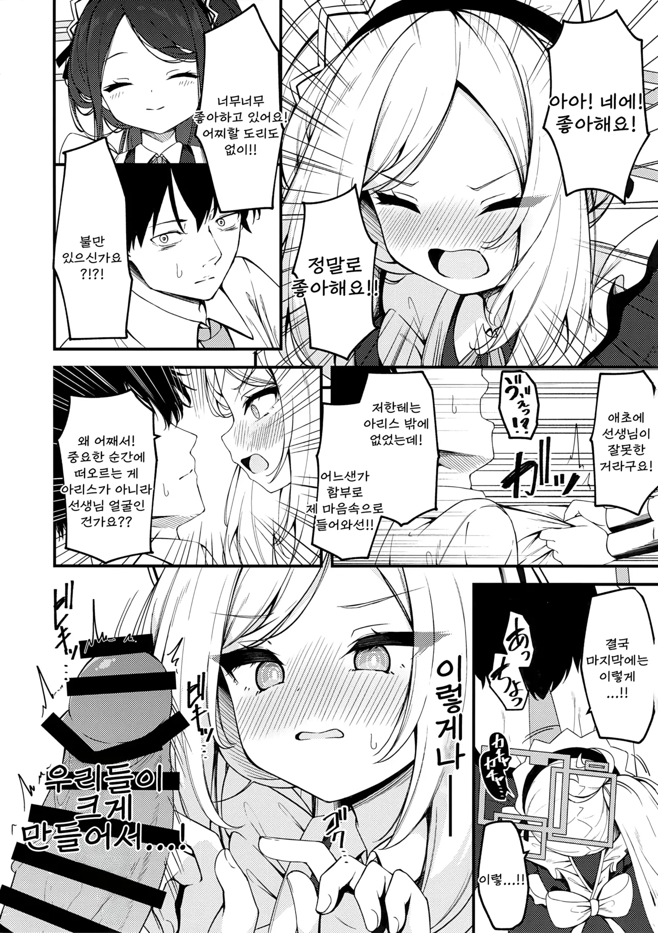 Maid Made Married-円つくも, 아리스, 케이 동인지 page 7 full