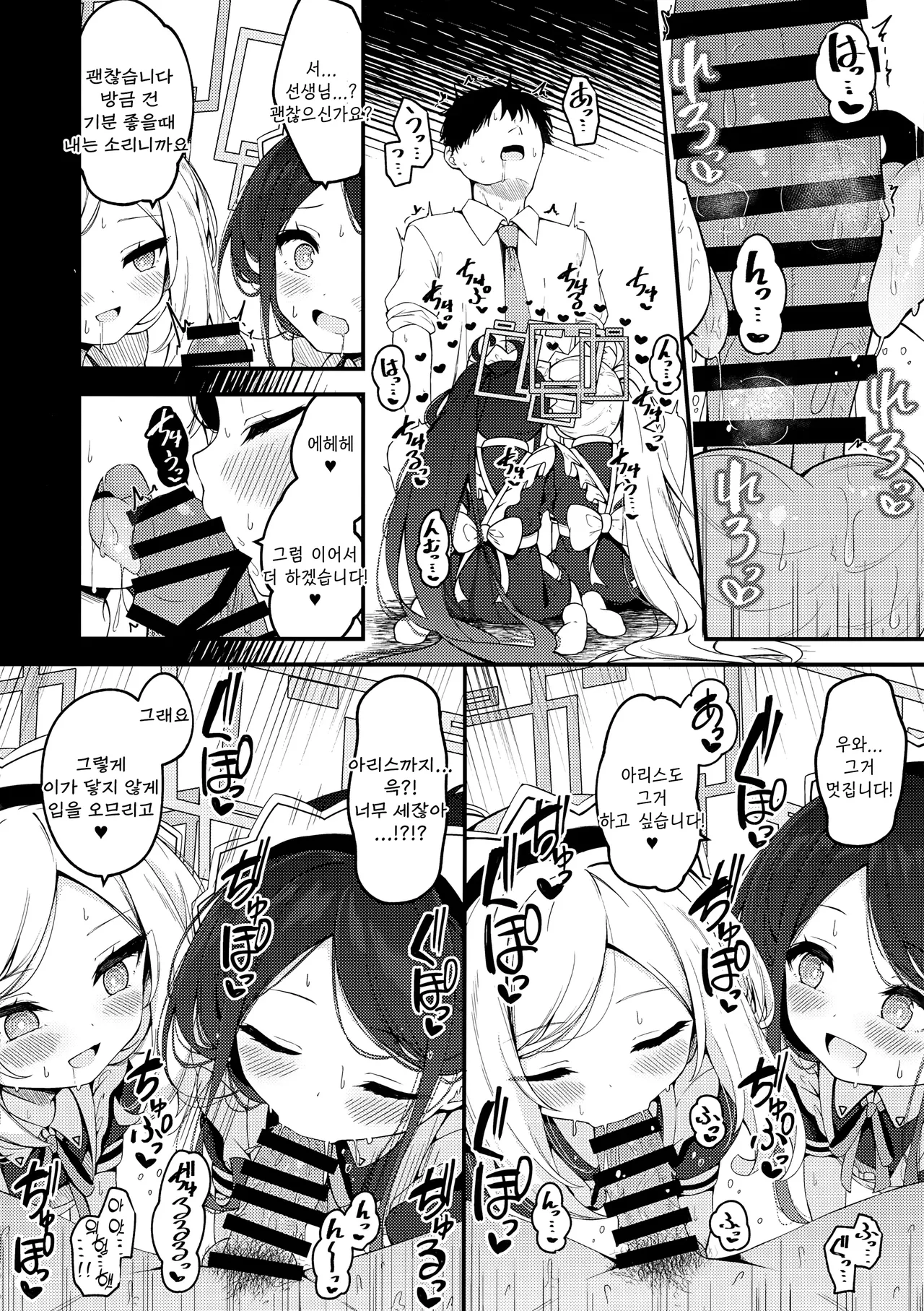 Maid Made Married-円つくも, 아리스, 케이 동인지 page 9 full