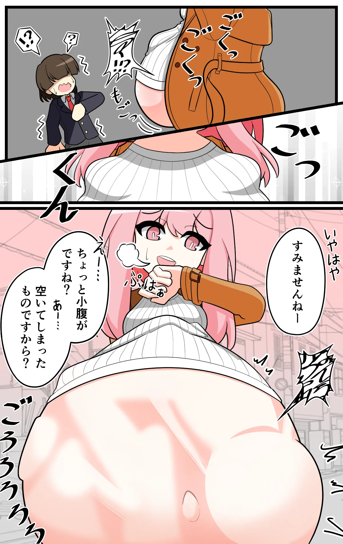 Machikado kyūpitto page 11 full