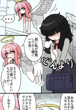 Machikado kyūpitto