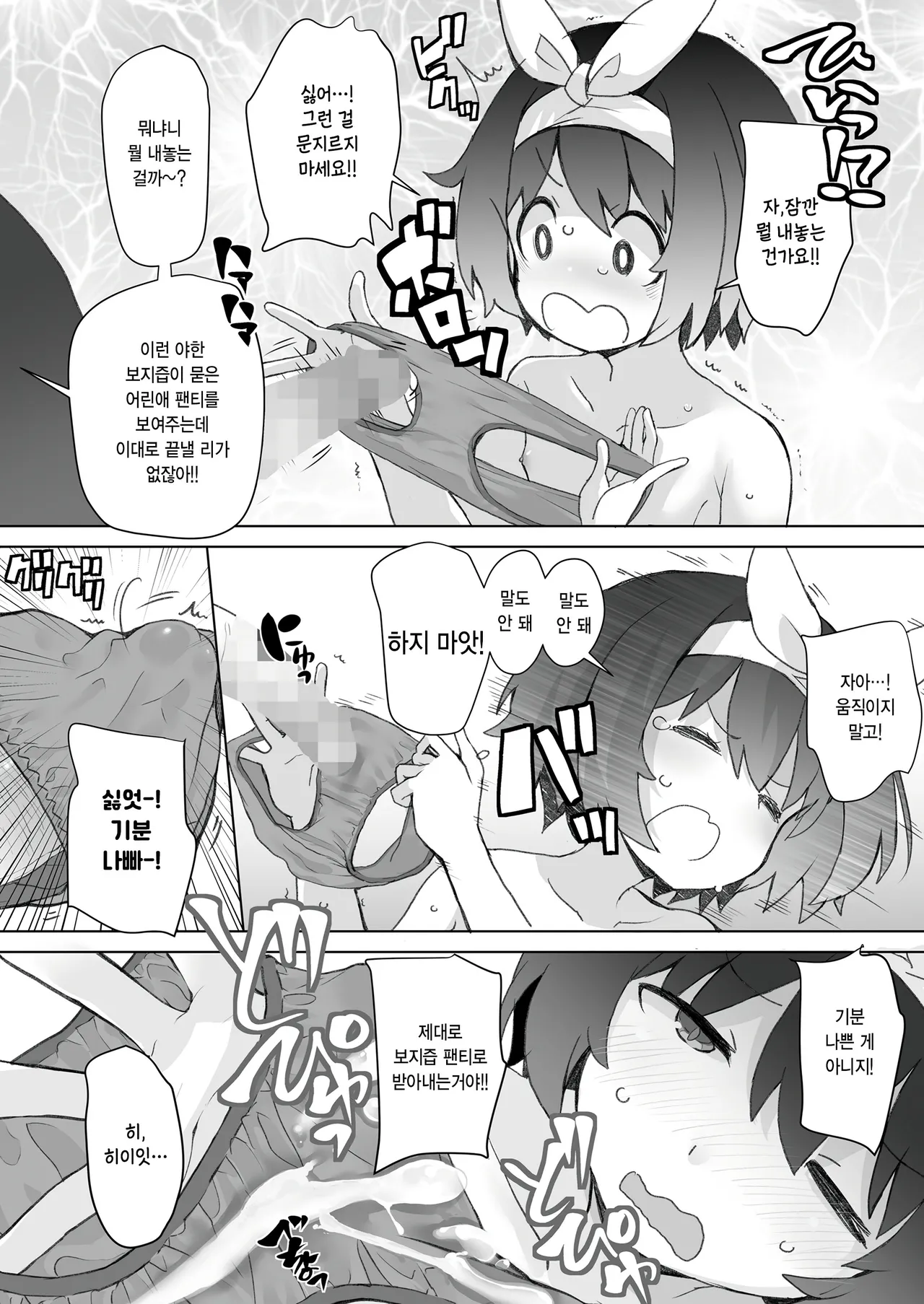 みおちゃん家のおじさん page 12 full