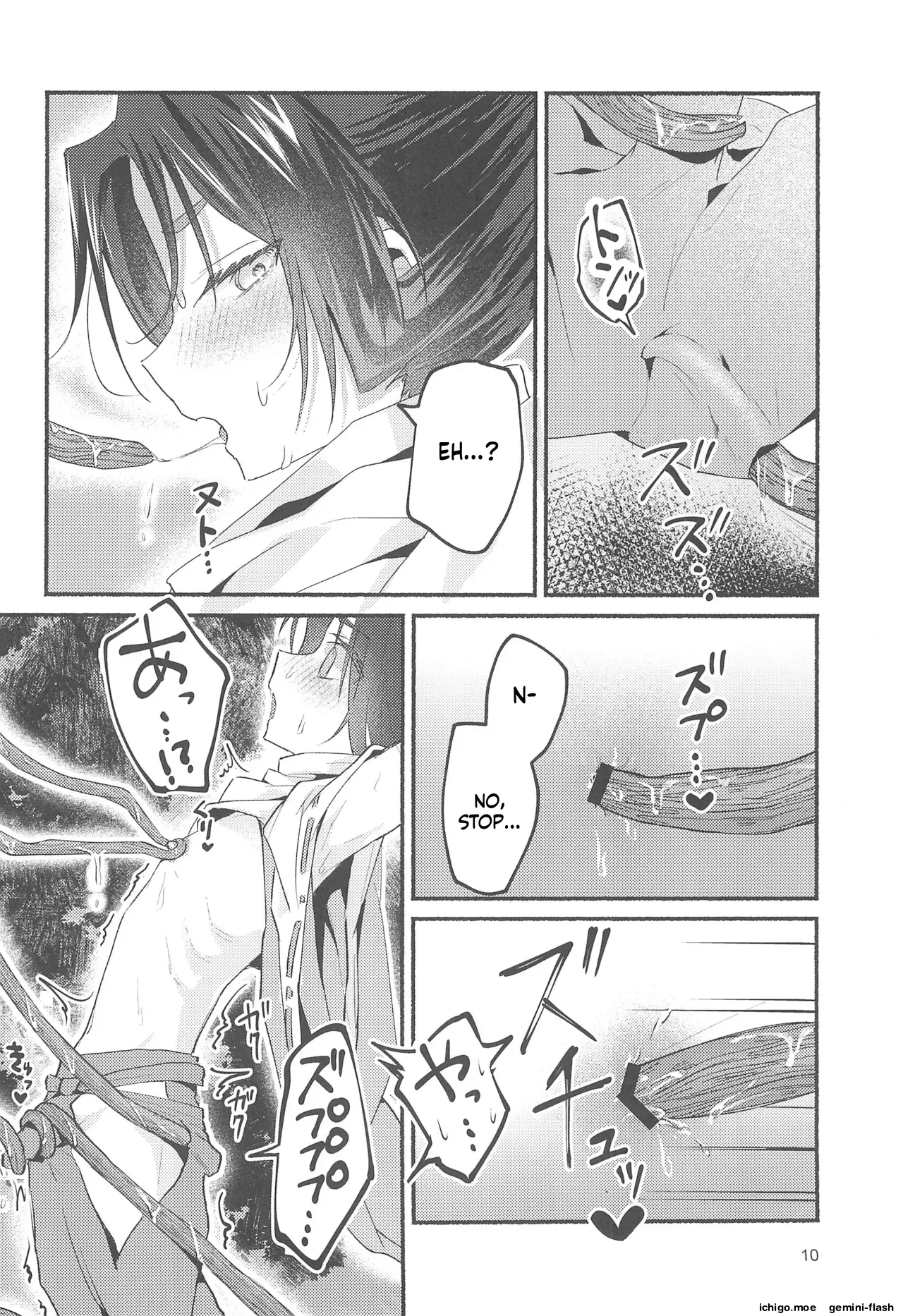 Utakata no Yume no Gotoku page 10 full