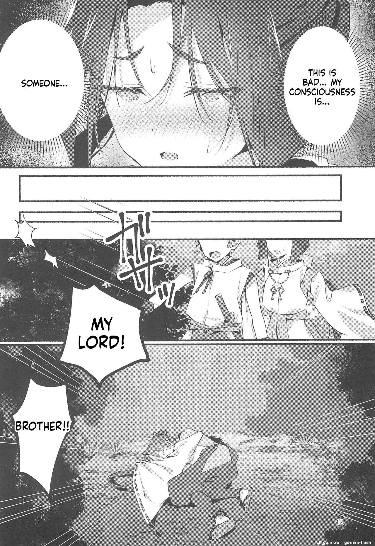 Utakata no Yume no Gotoku page 12 full