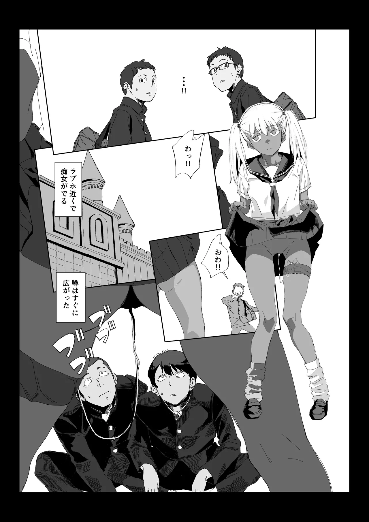 ヤヴァイ２ page 12 full