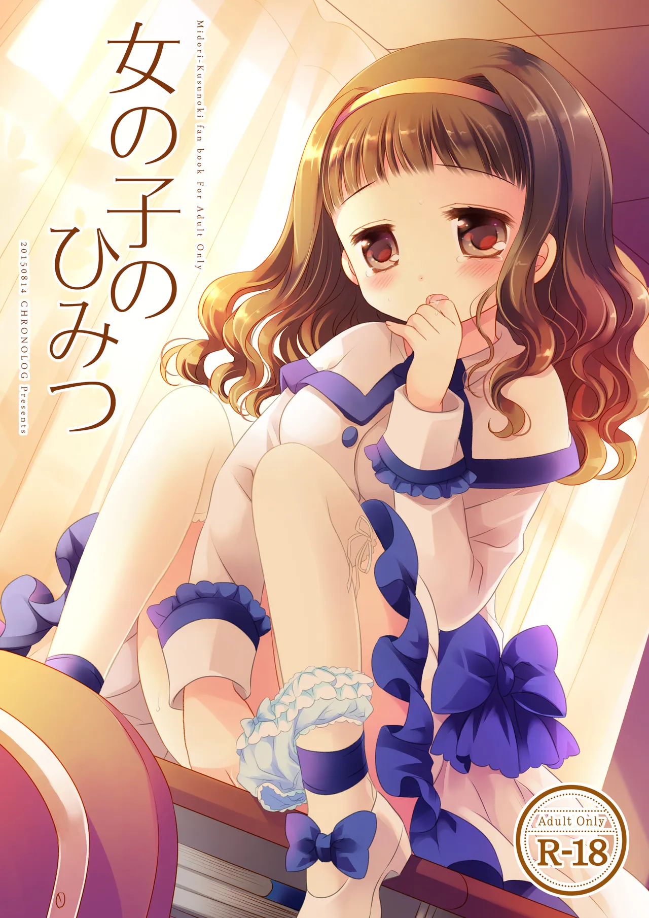 Twinkle Star Kusunoki Midori Soushuuhen 2013-2017 page 2 full
