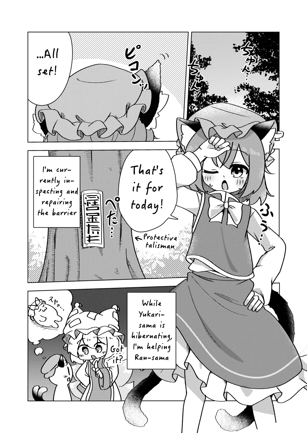 Chen, a Lost Child, and the Spring Dream page 2 full