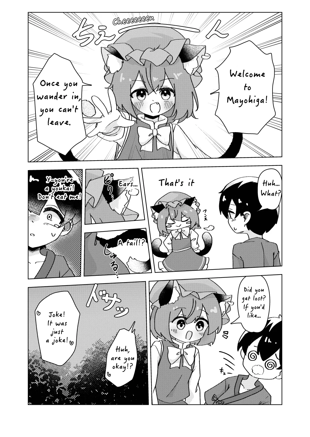 Chen, a Lost Child, and the Spring Dream page 7 full