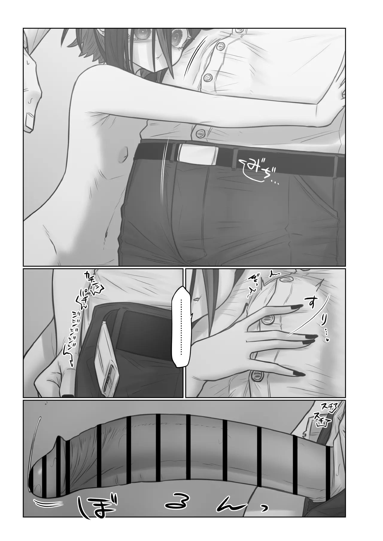 1 nai to matti n gu！ page 5 full