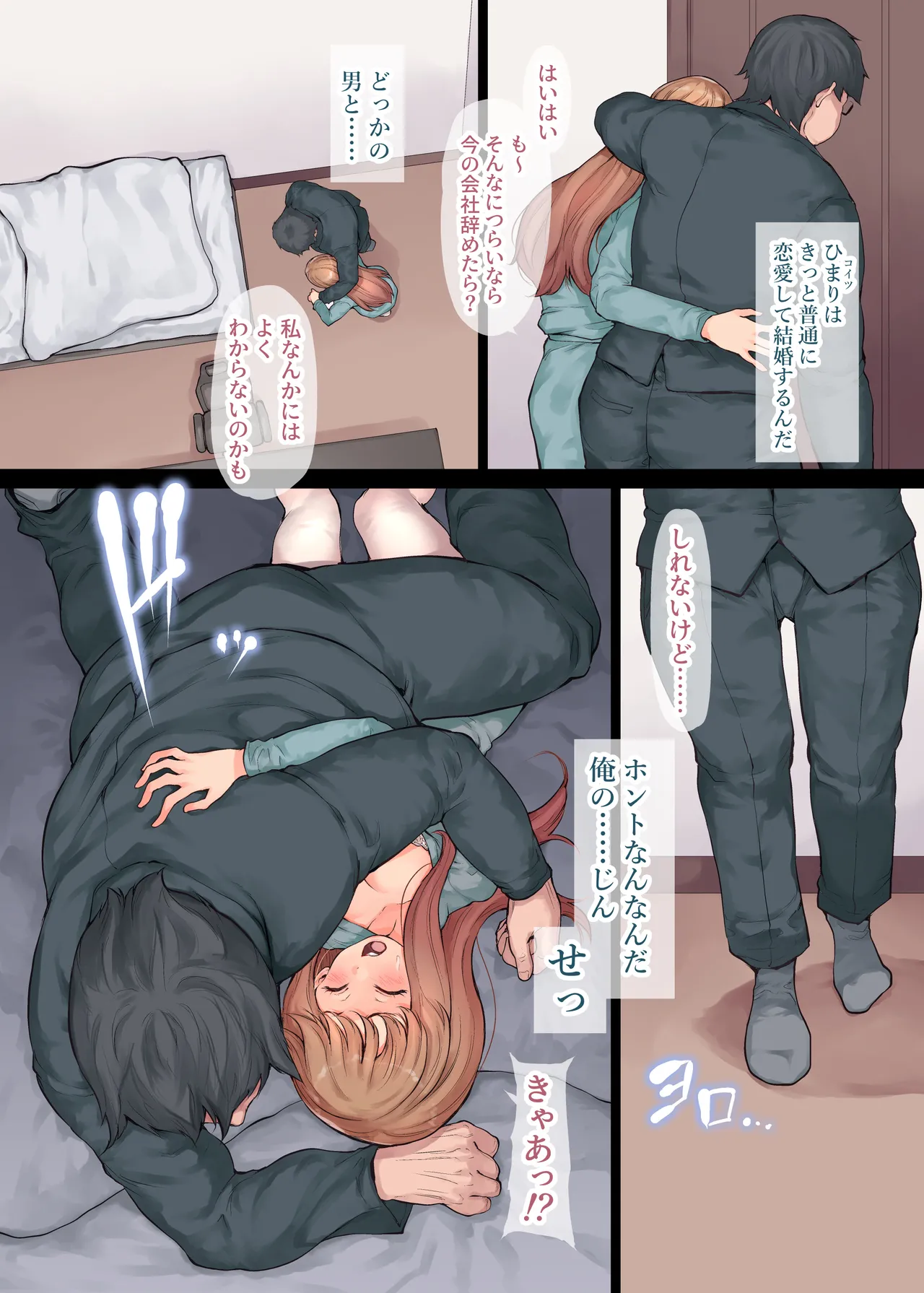 Kazoku Houkai Soushuuhen ~Gibo to Gmai wa Dare yori mo Mijika na Sex Dorei~ page 12 full