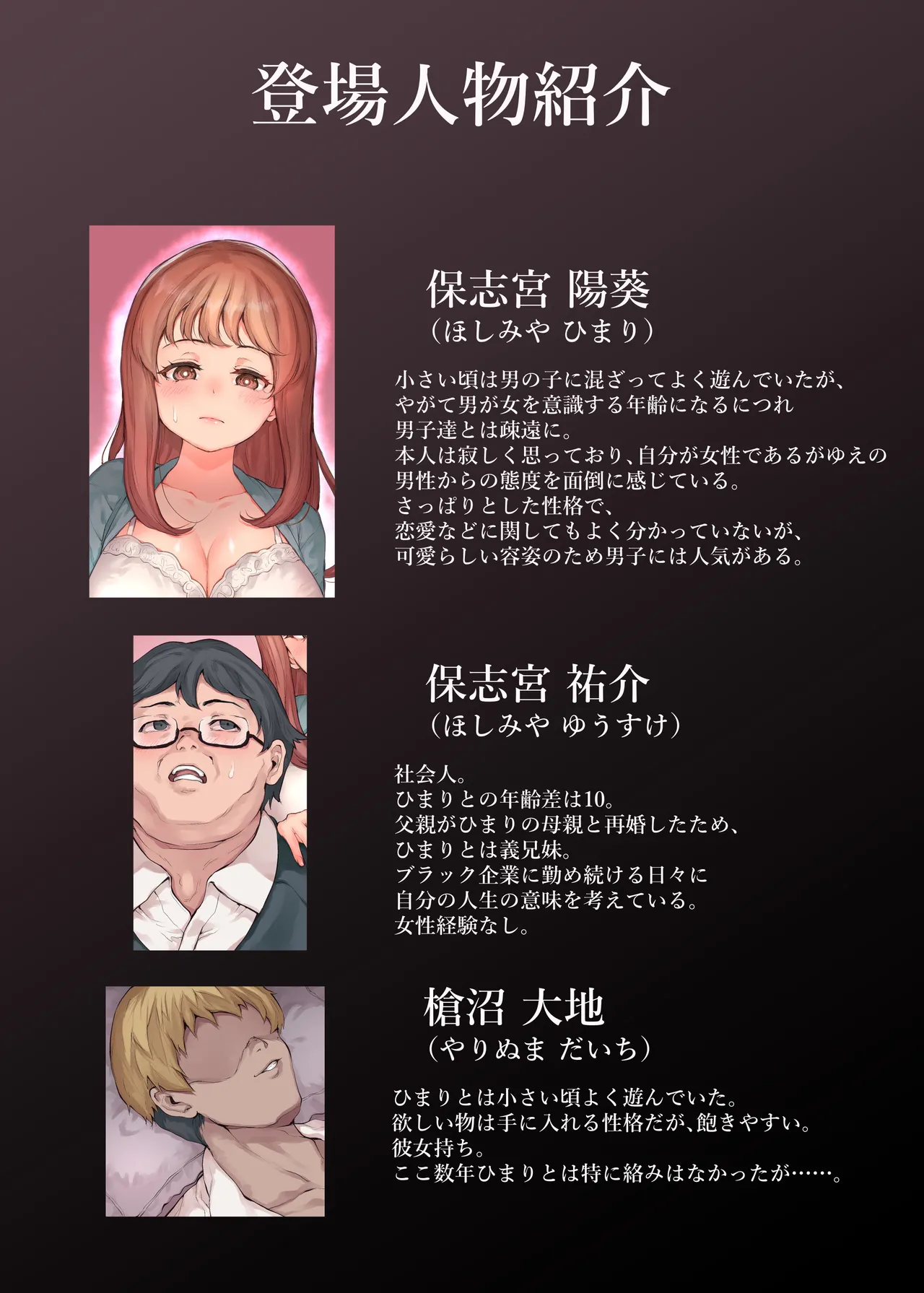 Kazoku Houkai Soushuuhen ~Gibo to Gmai wa Dare yori mo Mijika na Sex Dorei~ page 6 full