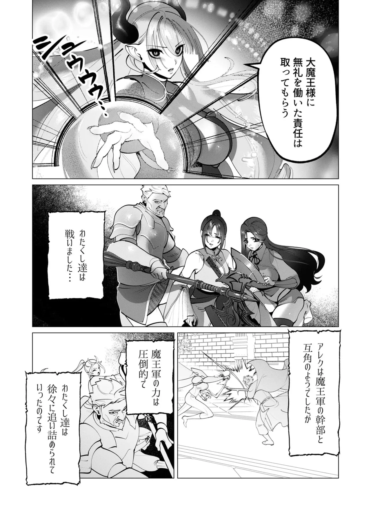 Yuusha-sama wa Houshuu ni Hitozuma wo go Kibou desu chapter 50 page 11 full