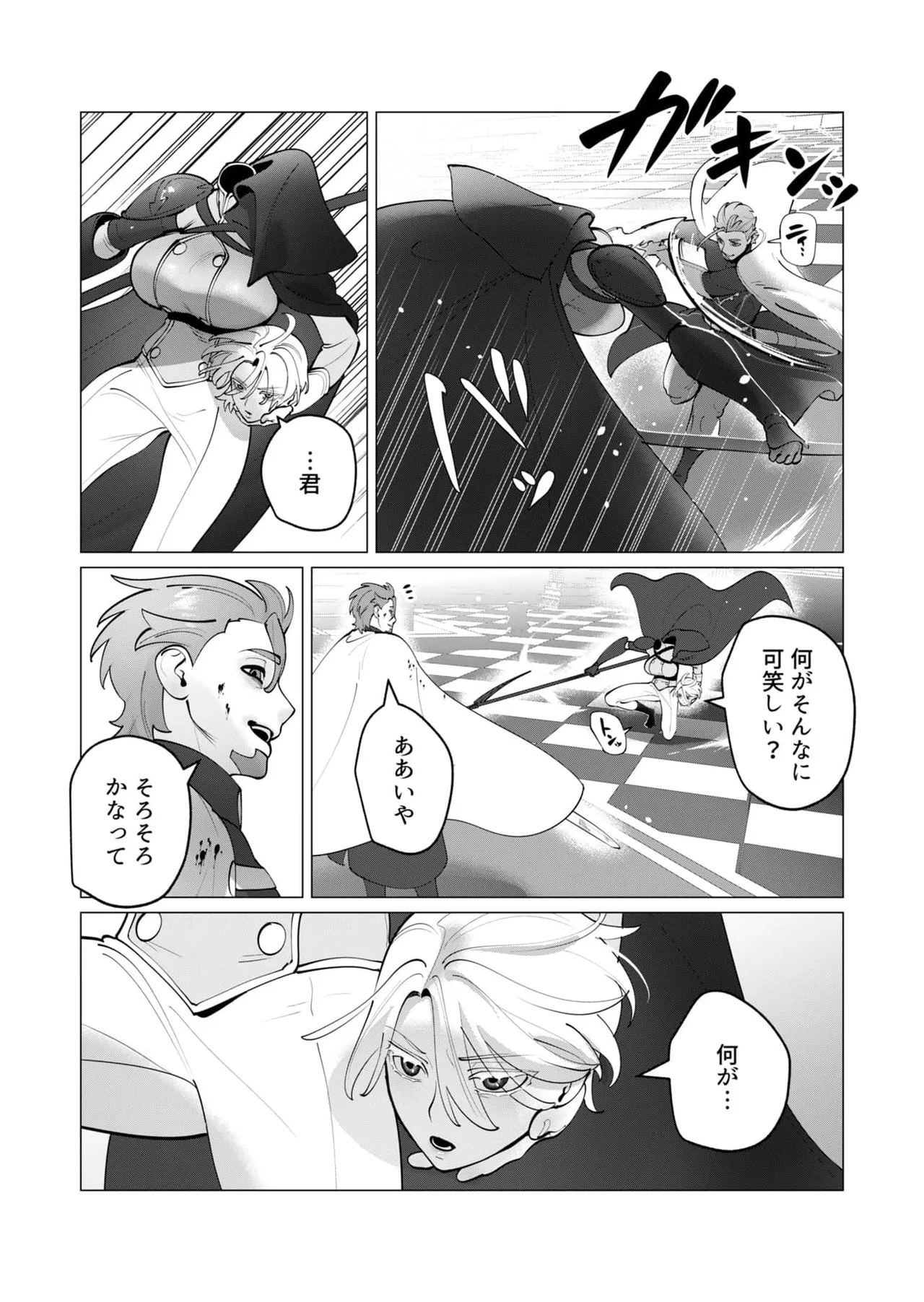 Yuusha-sama wa Houshuu ni Hitozuma wo go Kibou desu chapter 50 page 12 full