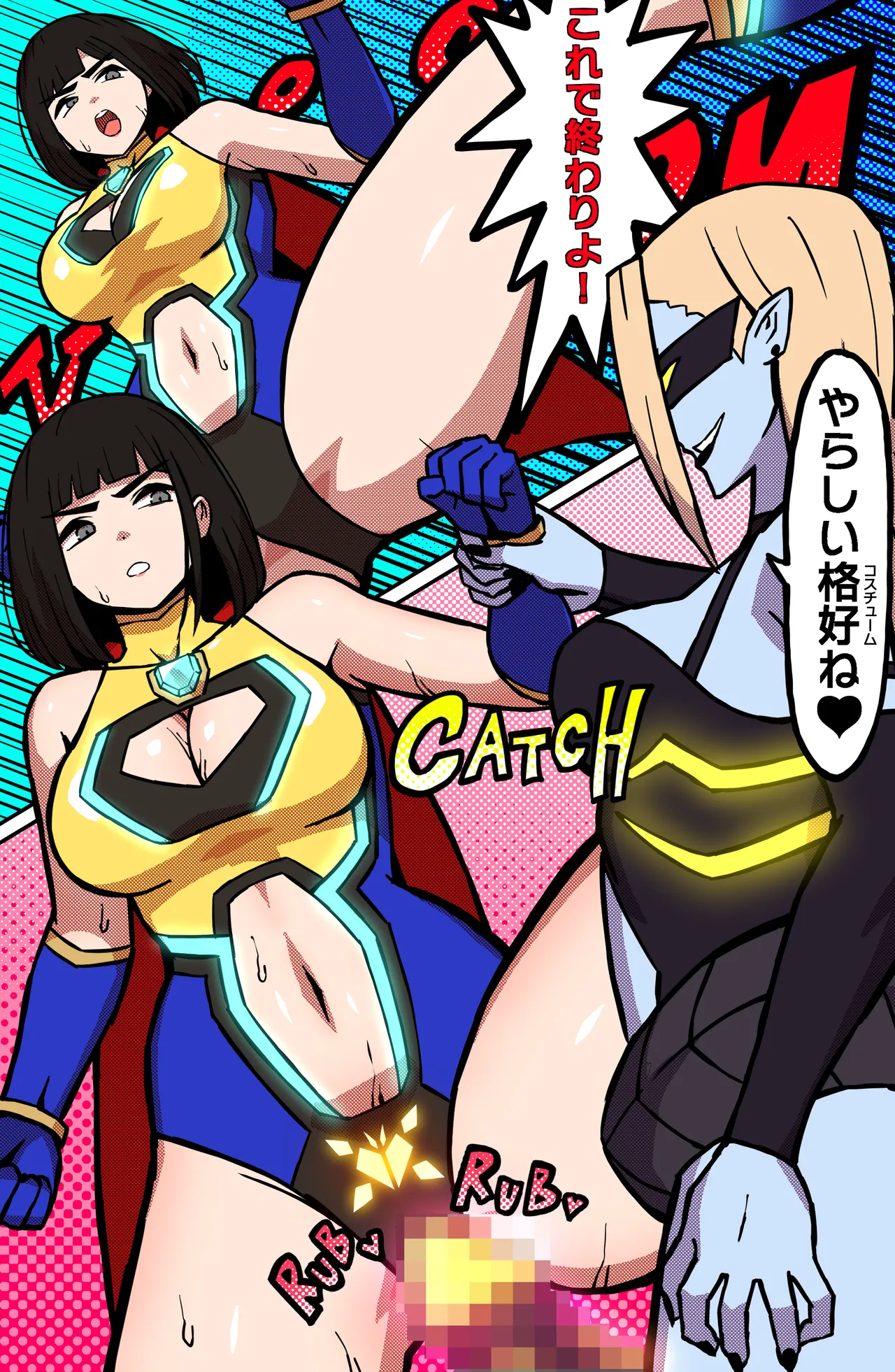 MIGHTY MALINA - Haitoku no Oobaahiito - Kouhen page 10 full
