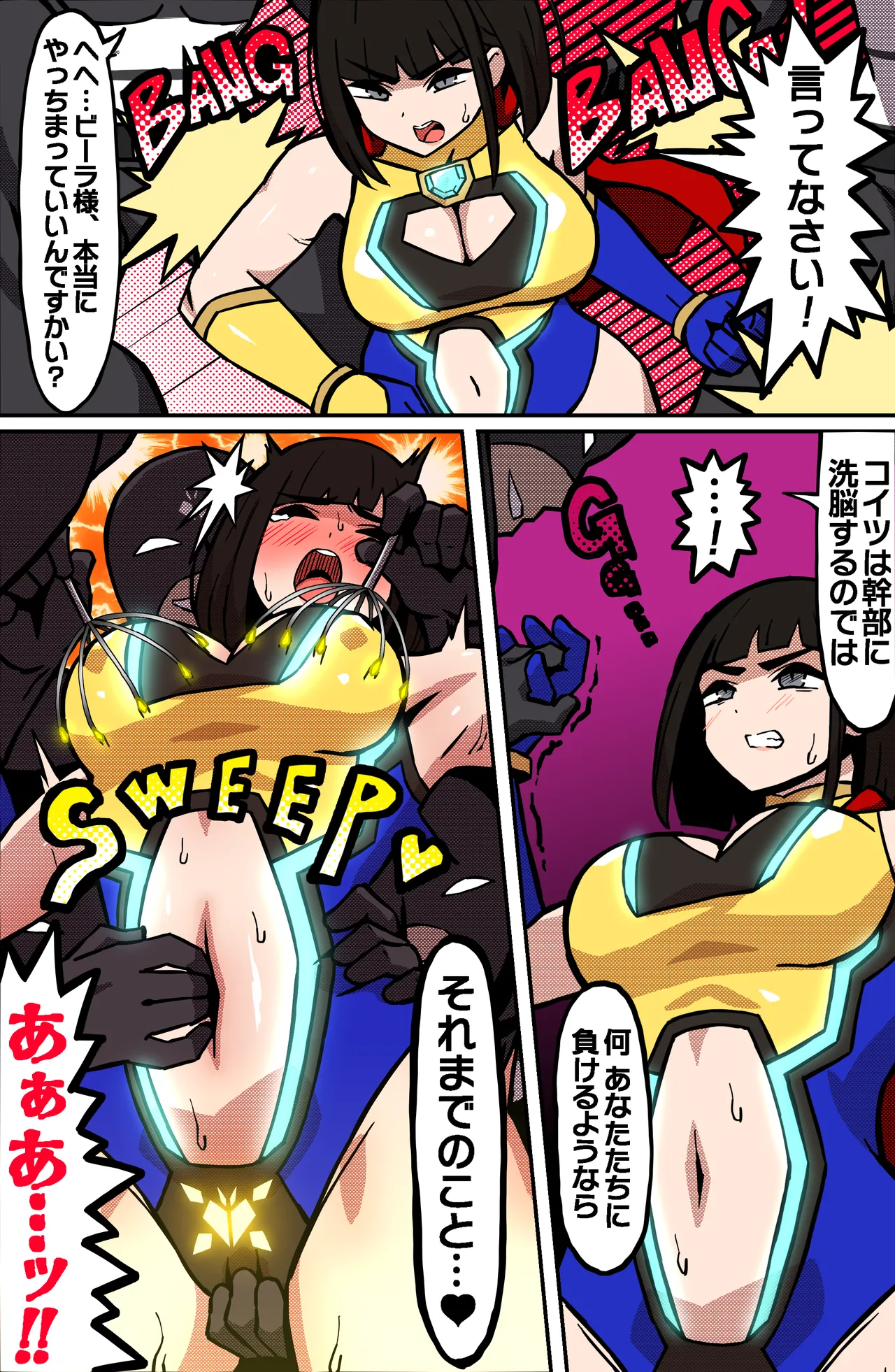 MIGHTY MALINA - Haitoku no Oobaahiito - Kouhen page 6 full