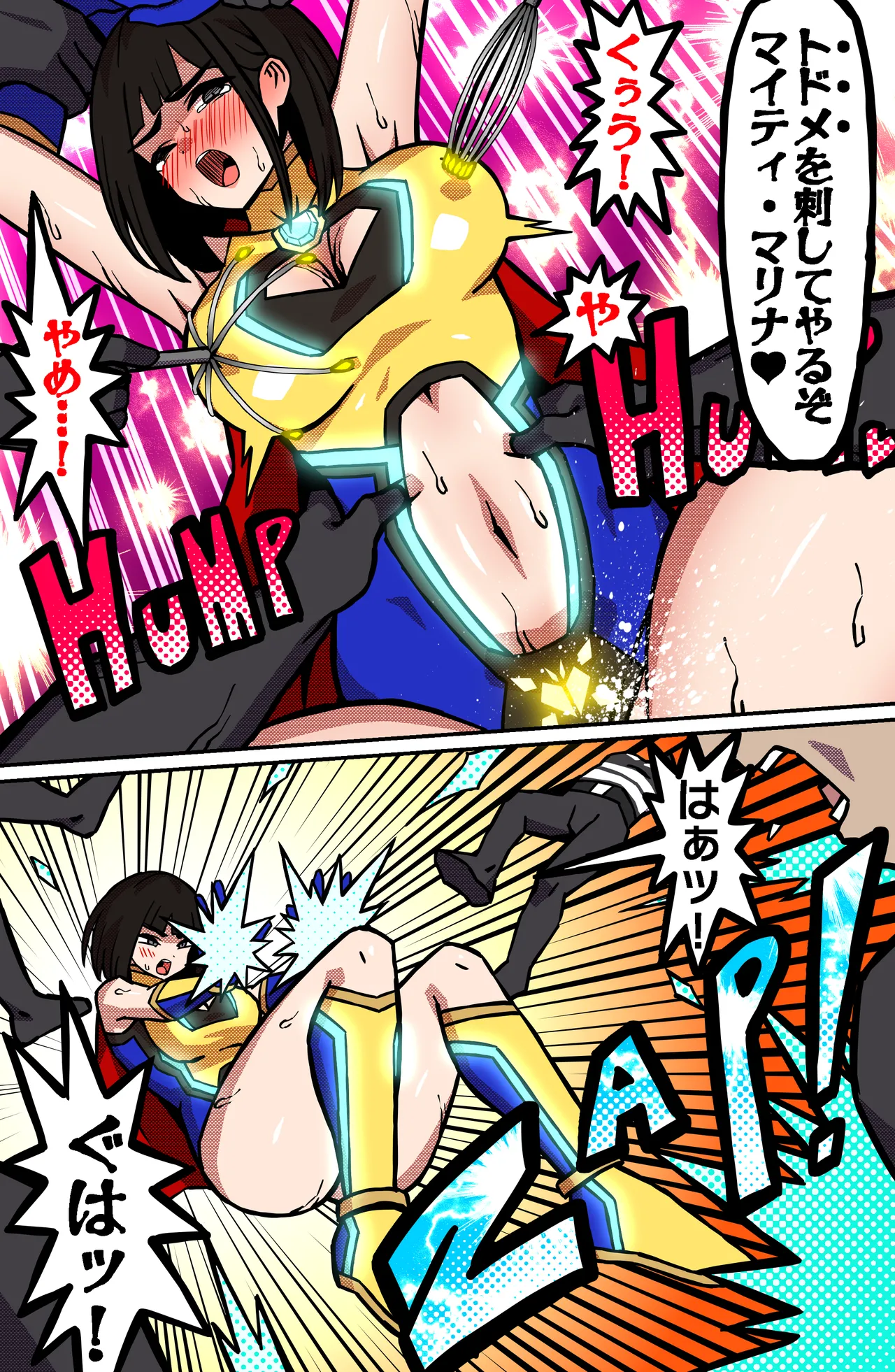 MIGHTY MALINA - Haitoku no Oobaahiito - Kouhen page 8 full
