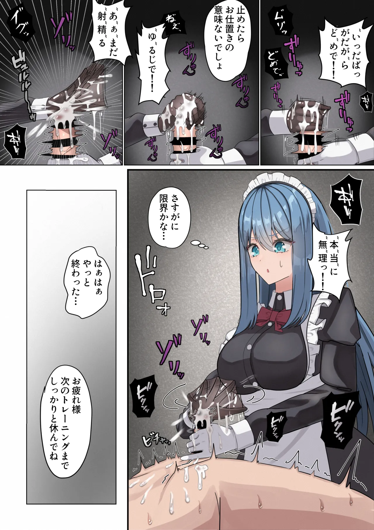 Meido-san no sourou kaizen toreeningu page 11 full