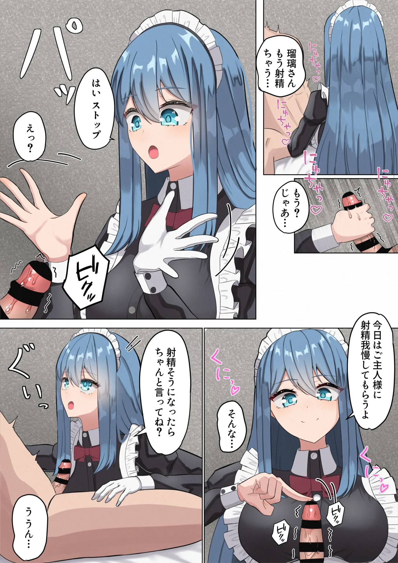 Meido-san no sourou kaizen toreeningu page 12 full